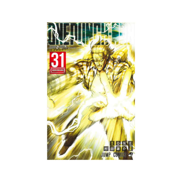 One Punch Man N.31 (Versión Japonesa)