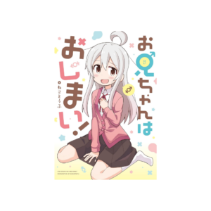 Oniichan Wa Oshimai N.1 (Versión Japonesa)