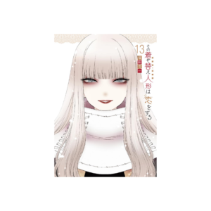 My Dress-Up Darling N.13-Bonus (Versión Japonesa)