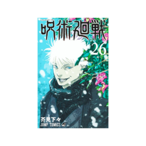 Jujutsu Kaisen N.26 (Versión Japonesa)