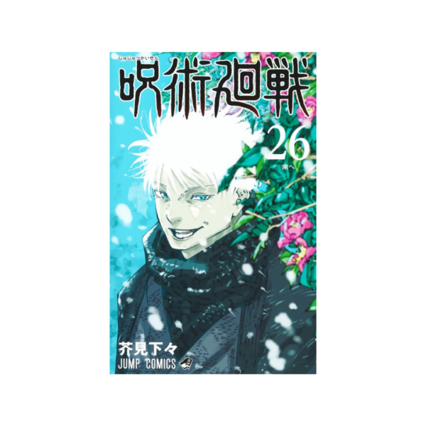 Jujutsu Kaisen N.26 (Versión Japonesa)