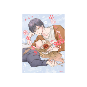 Yamada-kun to Lv999 no Koi wo Suru N.3 (Versión Japonesa)