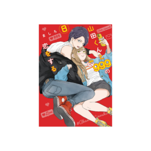 Yamada-kun to Lv999 no Koi wo Suru N.8 (Versión Japonesa)