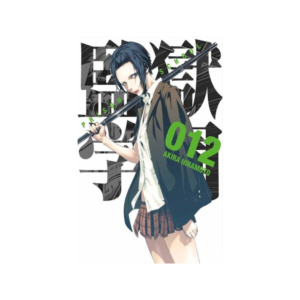 Prison School N.12