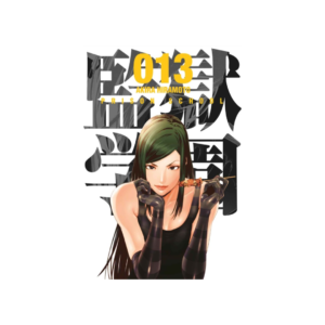 Prison School N.13