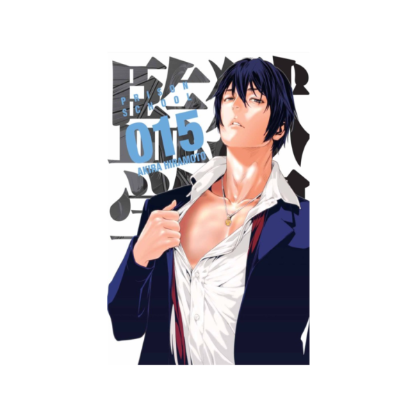 Prison School N.15