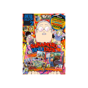 Saikyo Jump N.2 - 2025 (Sakamoto Days)
