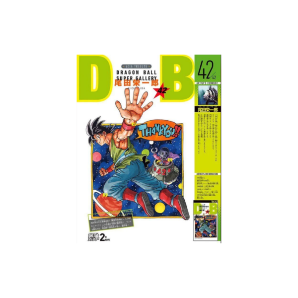 Saikyo Jump N.2 - 2025 (Sakamoto Days)