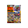 Saikyo Jump N.2 - 2025 (Sakamoto Days)