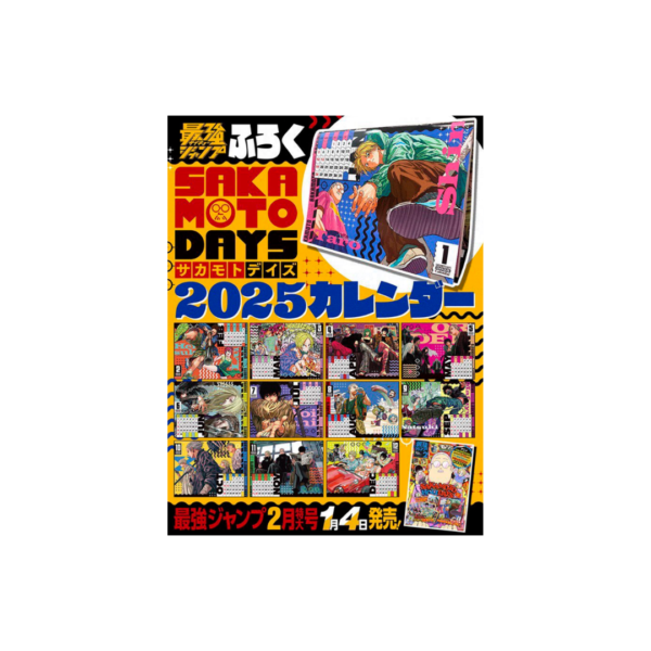 Saikyo Jump N.2 - 2025 (Sakamoto Days)