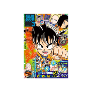 Saikyo Jump N.3 - 2025 (Dragon Ball)