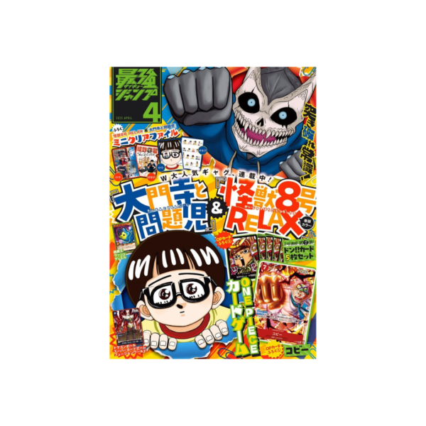Saikyo Jump N.4 - 2025 (Kaiju No.8 Relax y Daimonji to Mondaiji)