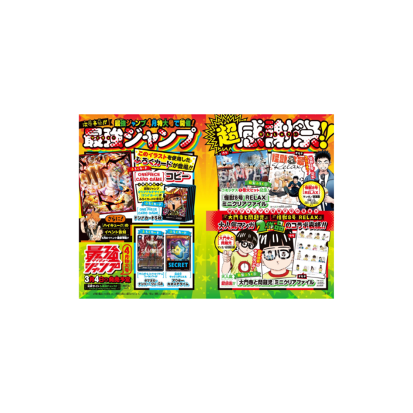 Saikyo Jump N.4 - 2025 (Kaiju No.8 Relax y Daimonji to Mondaiji)