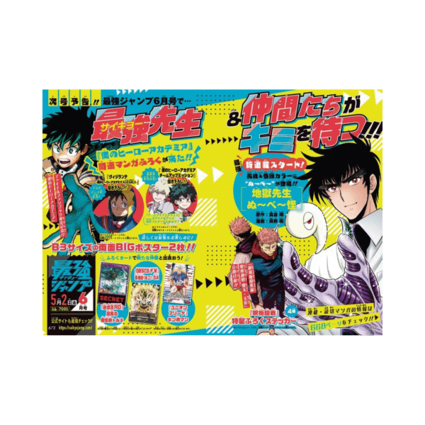 Saikyo Jump N.6 - 2025