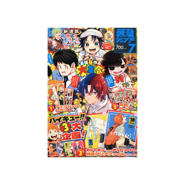 Saikyo Jump N.7 - 2025 (PRE-VENTA)