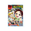 Saikyo Jump N.9 - 2025