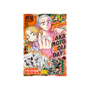 2038 Saikyo Jump N.10 - 2025