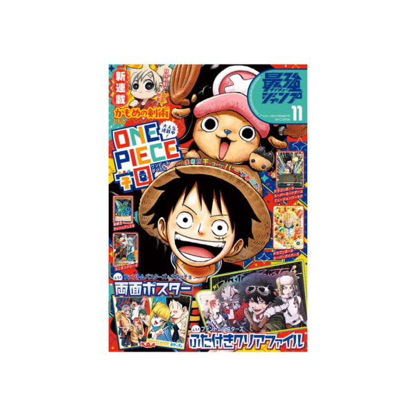 Saikyo Jump N.11 - 2025