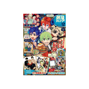 Saikyo Jump N.12 - 2025 (PRE-VENTA)