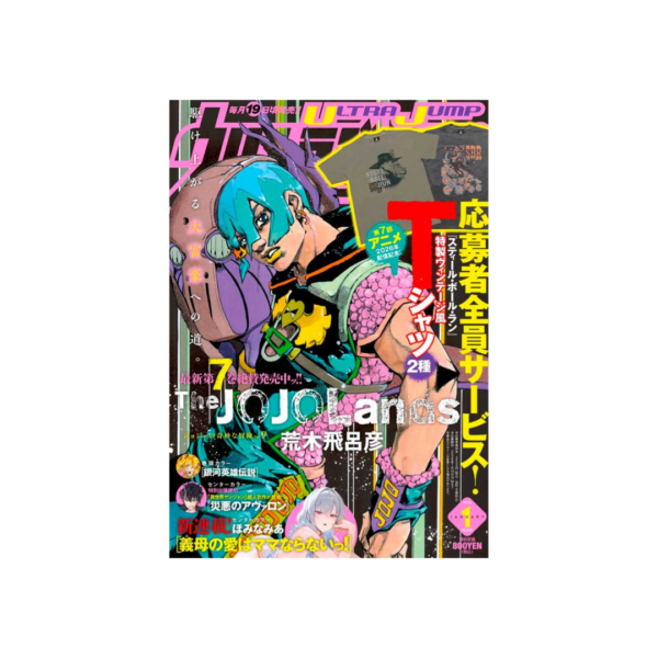 Ultra Jump N.1 - 2026