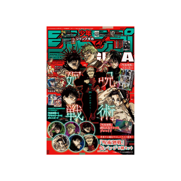 Jump GIGA WINTER 2026