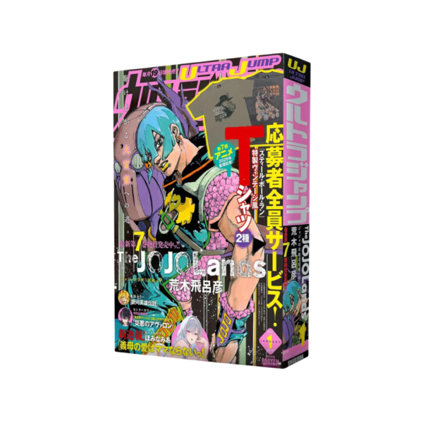 Ultra Jump N.1 - 2026