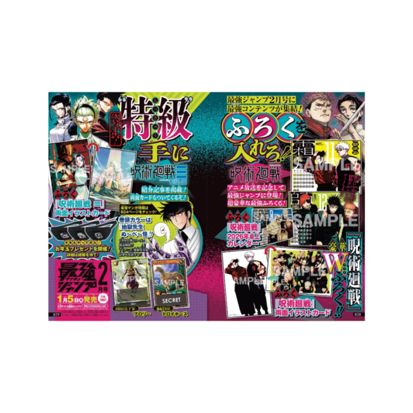 Saikyo Jump N.2 - 2026