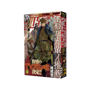 Ultra Jump N.2 - 2026