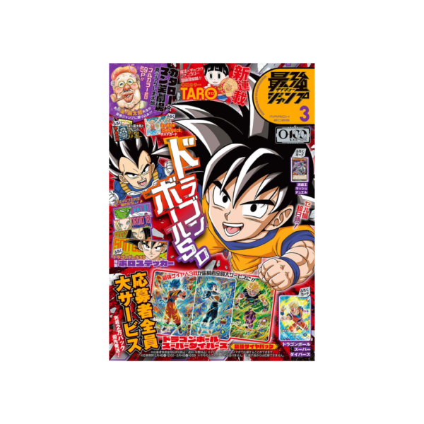 Saikyo Jump N.3 - 2026