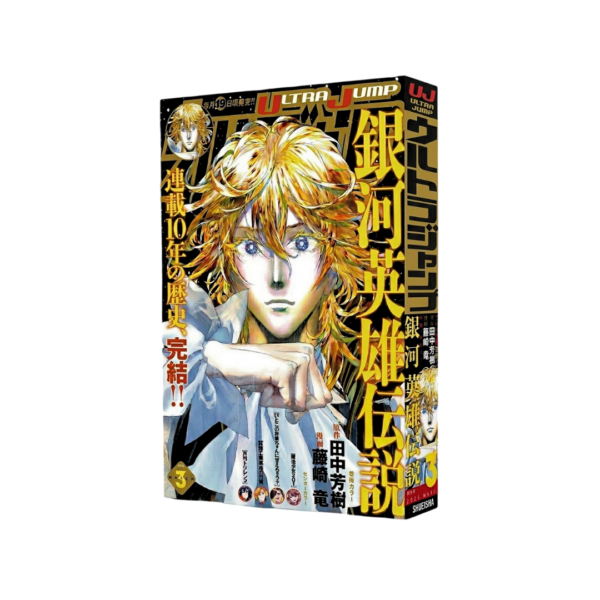 Ultra Jump N.3 - 2026