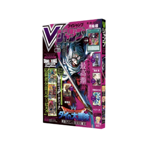 1512 V Jump N.5 - 2026