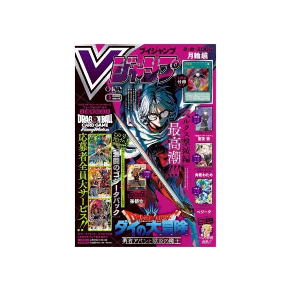 1513 V Jump N.5 - 2026