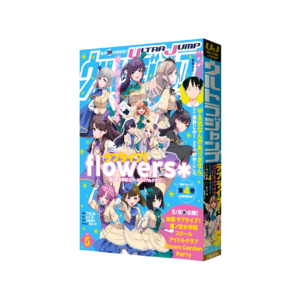1514 Ultra Jump N.5 - 2026