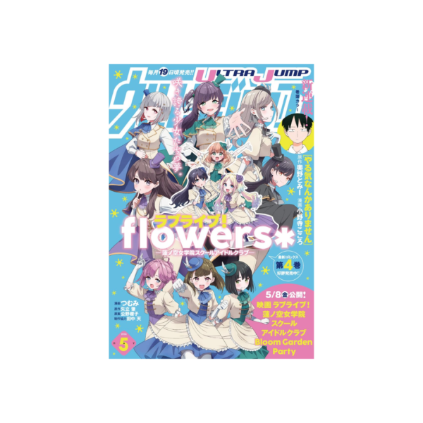 Ultra Jump N.5 - 2026