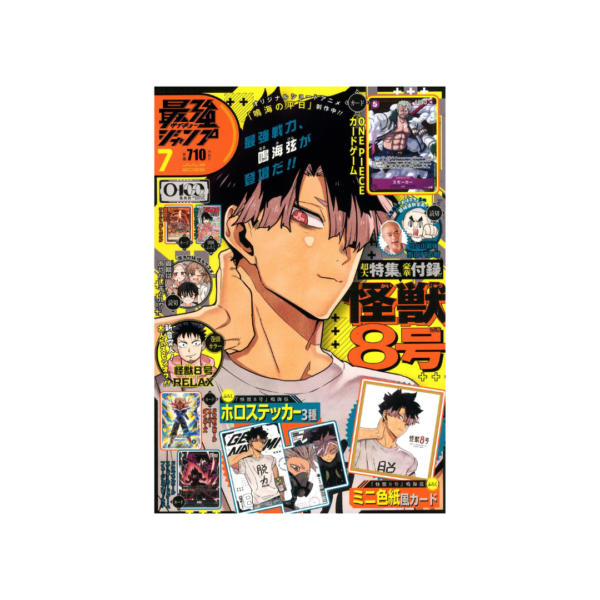 1562 Saikyo Jump N.7 - 2026