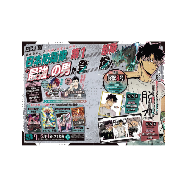 1563 Saikyo Jump N.7 - 2026