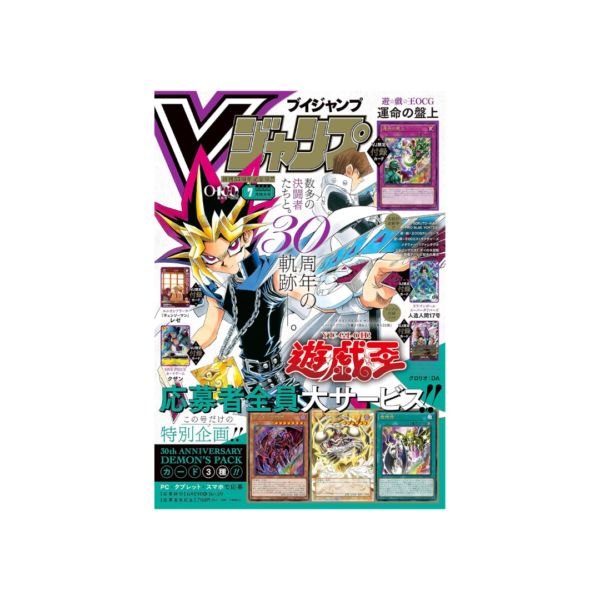 1565 V Jump N.7 - 2026