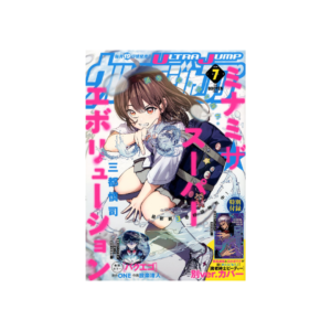 Ultra Jump N.7 - 2026