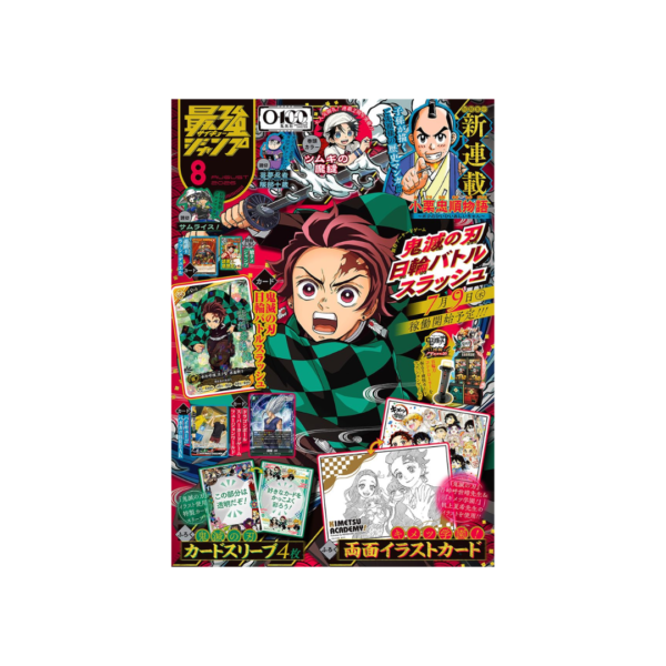 1568 Saikyo Jump N.8 - 2026