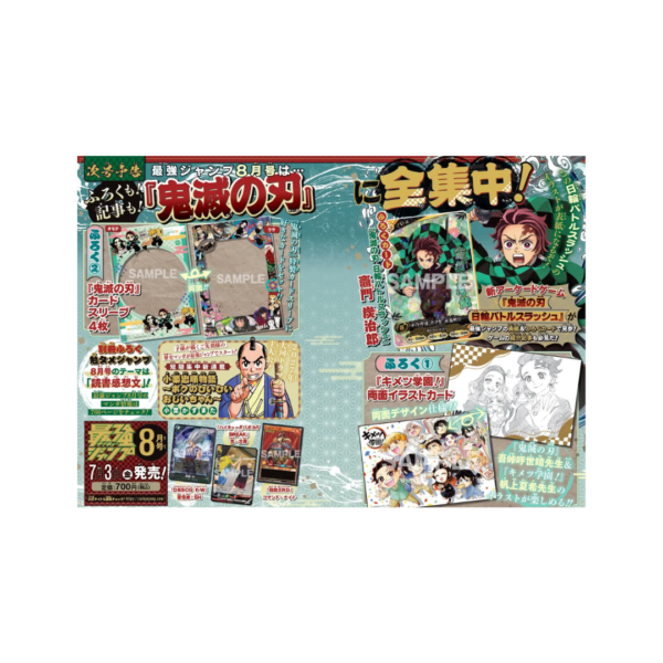 1569 Saikyo Jump N.8 - 2026