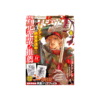Ultra Jump N.8 - 2026