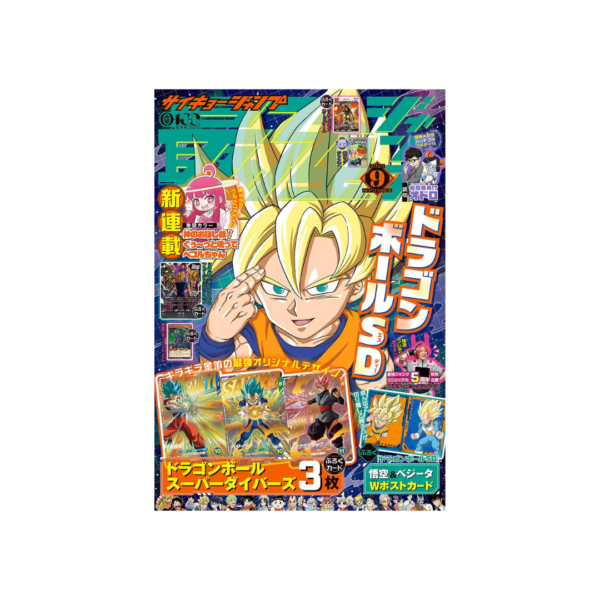 1586 Saikyo Jump N.9 - 2026